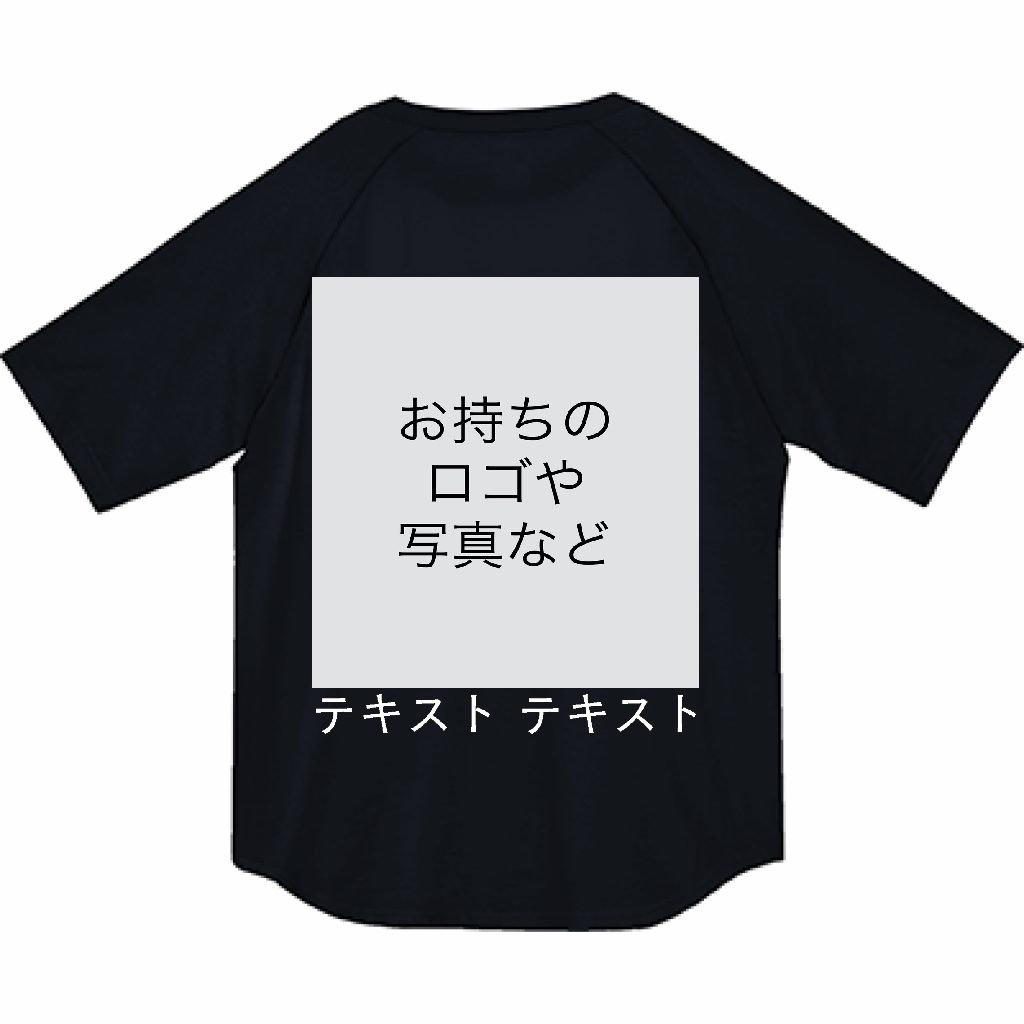 Printstar 5.6oz ヘビーウェイトラグランTシャツ 左胸 ロゴ画像 Printstar 5.6oz ヘビーウェイトラグランTシャツ 左胸 ロゴ画像